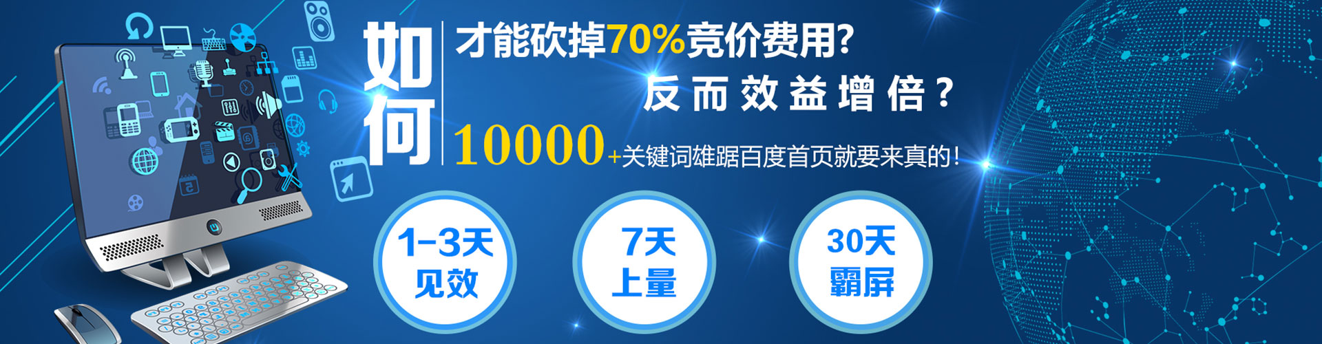 双城百度怎么推广